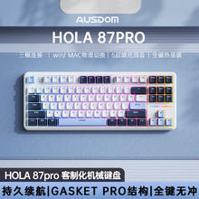 阿斯盾 AUSDOM 87 Pro客制化机械键盘无线蓝牙全键热插拔三模玉石蓝 Hola87Pro机械键盘海军蓝 RGB99元
