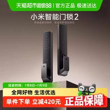 小米 Xiaomi 政府补贴15%小米智能门锁2全自动智能指纹锁 防盗密码电子锁766.8元