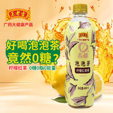 王老吉 柠檬果味乌龙红茶0脂0卡一箱480ml*5瓶券后6.9元