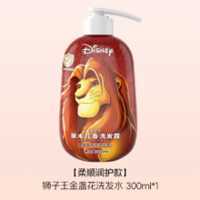 迪士尼金盏花洗发水300ml16.9元