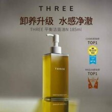 POLA集团旗下， THREE 平衡卸妆油 185ml139元包邮