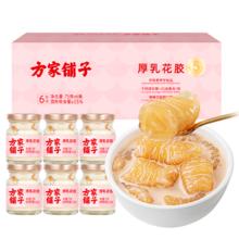 中华老字号！方家铺子 即食牛奶厚乳花胶 450g（75g*6瓶）￥39.6