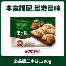 必品阁 韩式泡菜水饺 1200g 约48只 早餐夜宵 生鲜速食饺子 速冻食品22.05元（需买4件，需用券）