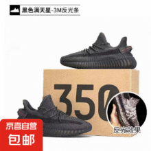 椰子350满天星透气网面软底运动鞋情侣款轻便时尚休闲男女跑步鞋 黑满天星 4374.5元（需领券）