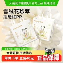 88VIP会员：巴布豆 雪域极光 拉拉裤箱装XXL40片（尺码任选）22.23元