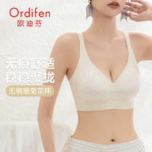 Ordifen 欧迪芬 内衣女无钢圈文胸 米白色 （任选2件)19.5元