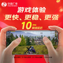 限移动端、京东百亿补贴：中国广电 China Broadcast 流量卡19元 选靓号 全国通用长期5G手机卡升卿电话卡终身纯上网非无限永久0.01元