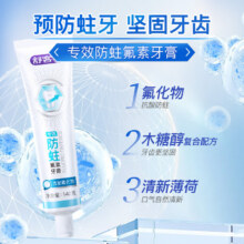 微信小程序：舒客 牙膏合集 任选4件 最多560g14.6元（合3.65元/件）