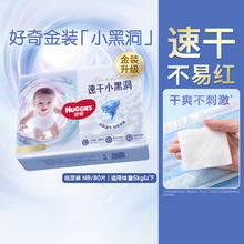 好奇 金装系列 S码70片 纸尿裤43.36元