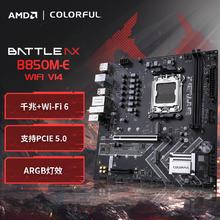 七彩虹 COLORFUL BATTLE-AX B850M-E WIFI V14 M-A785.01元