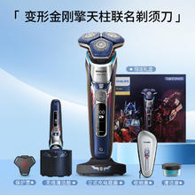 飞利浦 男士电动剃须刀S9618变形金刚擎天柱智能刮胡刀自清洁礼盒券后2549.15元