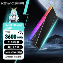 科摩思 DDR4 32GB（16GB*2)套条RGB灯条 电竞游戏内存条 赤霄白帝系列 3600MHz-CL16-幽冥黑 CJR颗粒 32GB 2条 (16GB*2)499元