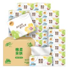 清风 就你系列 抽纸30包25.63元