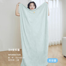 微信小程序：三利 浴巾 水色蓝12.9元（需领券）