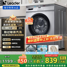 国家补贴：Leader 滚筒洗衣机全自动 TQG100-B29S835.84元