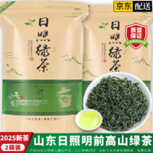 京东 均尚山东日照高山云雾绿茶特茶级2025新茶明前春茶绿茶毛尖茶叶自己喝 【明前新茶】 250g*2袋 日照高山绿茶34.31元（1万人买过15日售出200件，历史最低)