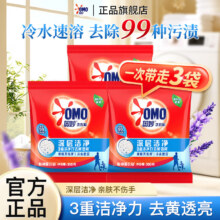 奥妙 洗衣粉 300g*3袋8.9元