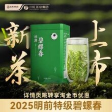 2025新茶，林湖 高山浓香型明前特级碧螺春 150g24.25元包邮