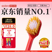 EBiSU 惠百施 48孔6列中毛宽头牙刷 1支9.9元