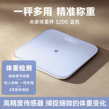 米家 MIJIA 小米生活 ZMTZC01HM 体脂秤69元