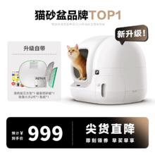小佩 智能猫厕所全自动猫砂盆MAX2代651.2元