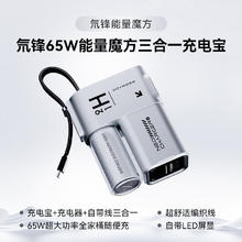3C认证充电宝：努比亚 红魔 自带线充电器三合一移动电源 5000毫安229元