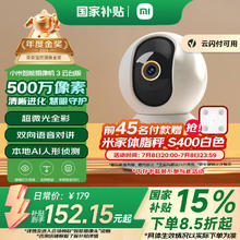 小米 Xiaomi 智能摄像机 3 云台版 MJSXJ15CM124.68元