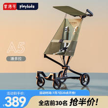 playkids 普洛可 A5口袋推车超小可折叠便捷可登机儿童宝宝旅行遛娃轻便 潘多拉（自动收车/收合轻小）券后249.5元