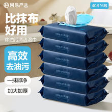 网易严选 厨房除油污湿巾 厨房湿巾 40片*6包20.25元