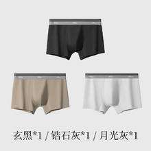 金利来 男士内裤男10A级抗菌桑蚕丝裆平角裤棉质透气男式四角短裤头3条装 男士：锆石灰+玄黑+月光灰券后42.9元