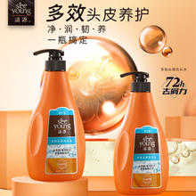 滋源 控油洗发水600g 需拍3件洗发水+3发膜8.5元