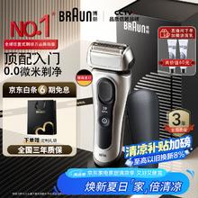 限移动端、京东百亿补贴：BRAUN 博朗 9系跃动版往复式电动剃须刀刮胡刀往复式剃送男朋友839.41元