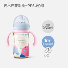 新安怡 飞利浦新安怡 AVENT艺术启蒙彩绘PPSU奶瓶9oz/260ml券后139元