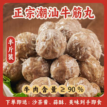 利园 潮汕手打牛肉丸 牛筋丸 250g7.37元