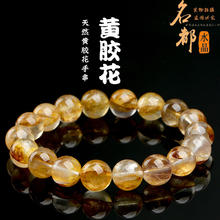 珥柒 名都水晶天然黄胶花手链时尚俏色黄胶花手串 黄胶花手链 89MM(22颗左右)券后119元