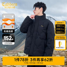 卡宾 男装 90鸭绒羽绒服2024秋冬时尚肌理外套宽松保暖潮流H 煤黑色01 50248.71元