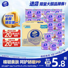 维达 有芯卷纸 棉韧4层160克*27卷 卫生纸 新旧随机整箱39.37元（需买3件，需用券）