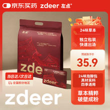 左点 二十四味草本艾草泡脚药包30gx30包券后23.1元