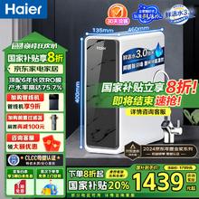海尔 Haier 净水器鲜活水pro家用净水机5年RO 鲜活pro1200G券后1184.81元