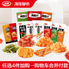 卫龙 爆款零食组合 任选4件/足2斤12.8元+251淘金币（需领券，合3.20元/件）
