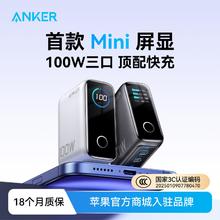安克 智显充100W充电器＋240w快充线套装147元