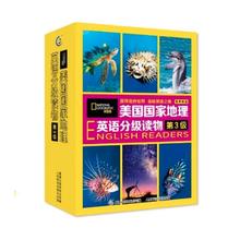 《美国国家地理英语分级读物》（第3级有声伴读共30册）127.3元