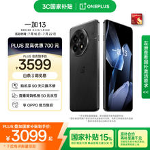 京东PLUS：一加 OnePlus 13 5G手机 12GB+256GB 黑曜秘境 骁龙8至尊版券后3080.01元