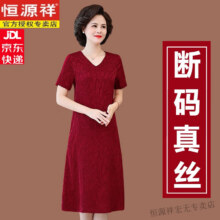 恒源祥 连衣裙 5XL、红色126元