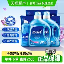 蓝月亮 洗衣液 2kg*2瓶+500g*4袋+500g*1瓶 薰衣草香42.68元
