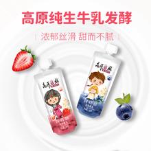小西牛 高原e族 草莓蓝莓燕麦爆珠酸奶 160g*10袋￥29.9