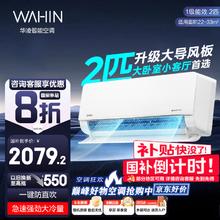 华凌 KFR-50GW/N8HL1 新一级能效 壁挂式空调 2匹1859.26元