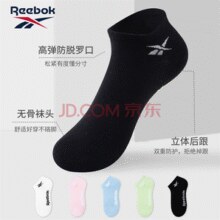 锐步 四季通用短袜透气吸汗防臭棉袜 （2双装）￥5.90