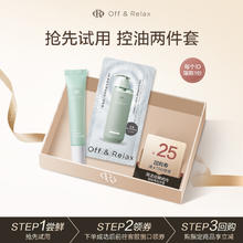 Off & Relax OffRelax控油洗发水头皮清零液蓬松深层清洁舒缓止痒6.9元