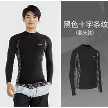 迪卡侬 DECATHLON 男子潜水服套装 上衣-套头款119.9元